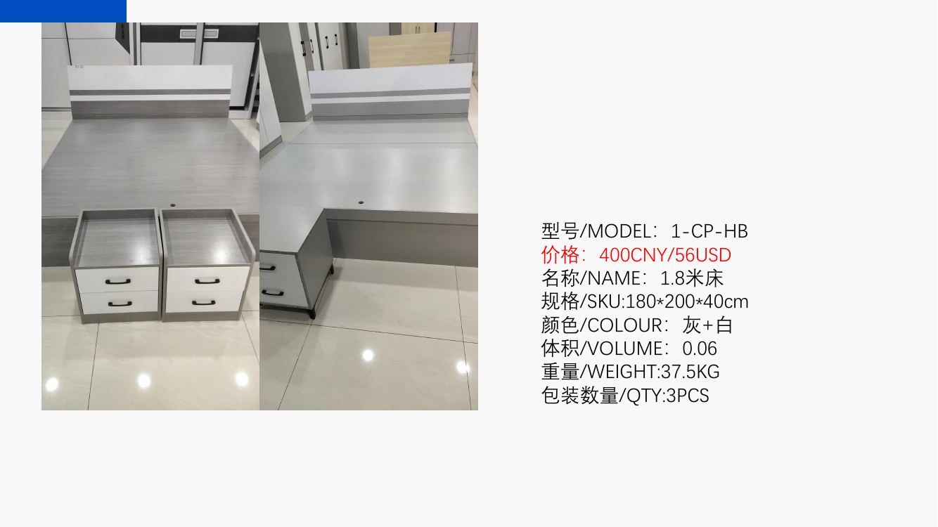 Bed product catalog page